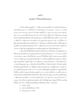 011 บทที่ 5 Bunniyom.pdf