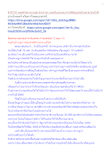 610713_พุทธศาสนาตามภูมิ บ้านราชฯ แผ่นดินแห่งอนาคามีที่สมบูรณ์ด้วยสาธารณโภคี.docx