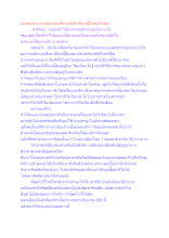 ทุนนิยมสามานย์อย่างอเมริกาแท้จริงเป็นหนี้กับคนทั้งโลก.docx