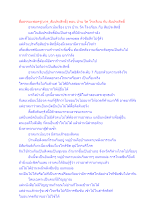 สื่อธรรมะพ่อครู(บวร_สัมประสิทธิ์) ตอน บ้าน วัด โรงเรียน กับ สัมประสิทธิ์_.docx