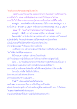 ไทยในความคิดของพ่อครูเป็นเช่นไร.docx