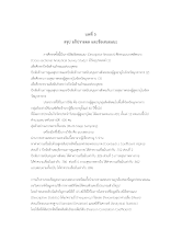 10-บทที่ 5.docx