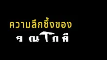 #รวมไฟล์สื่อธรรมะพ่อครู FHD