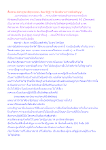 สื่อธรรมะพ่อครู(สมาธิพุทธ) ตอน สัมมาทิฏฐิ 10 ต้องอธิบายจากสยังอภิญญา.docx