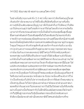 141002 สัมมาสมาธิ-พ่อท่าน-แดนอโศก-r042 กำลังจัดหน้า