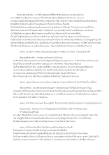 620424 ช่วงธรรมะปฏิสันถาร.docx