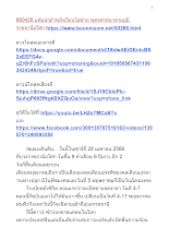 660428 แพ้แน่ๆถ้าพลังเงียบไม่ช่วย พุทธศาสนาตามภูมิ ราชธานีอโศก.docx