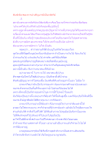 พิมพ์เขียวของการบำเพ็ญบารมีเป็นกษัตริย์.docx