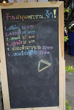 680629 สมุนพระราม ฝึกพาณิชย์บุญนิยม ขายสินค้า อุทยานบุญนิยม 4-2568 366.jpeg