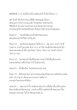 660828 บ้านนี้เมืองนี้งามผิดปกติ ทั้งผักทั้งคน_บันทึกปัจฉาพ่อครู โดย ส.แสนดิน.docx