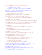 สื่อธรรมะพ่อครู(อัตตา) ตอน มีสัญญากำหนดรู้อัตตา 16 ชนิด.docx