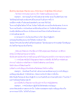 สื่อธรรมะพ่อครู(สมาธิพุทธ) ตอน อวิชชาของการปฏิบัติสมาธินั่งหลับตา.docx