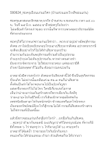 580624_พ่อครูเยือนแก่นอโศก (บ้านสวนและโรงสีขอนแก่น).doc.docx