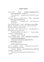 10. บรรณานุกรม(180461).doc