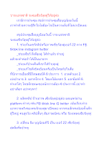 วาระแห่งชาติ ระดมเชียร์ลุงตู่ให้อยู่ต่อ.docx