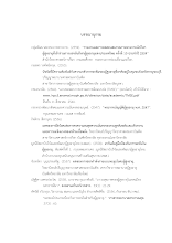 03_11บรรณานุกรม.docx