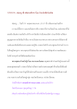 570519_พ่อครูที่เวทีผ่านฟ้าฯ เรื่อง ถ้ากล้าฟ้าจึงเปิด.doc.docx