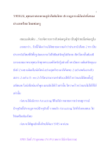 591024_พุทธศาสนาตามภูมิ สันติอโศก ปรากฏการณ์อันน่าทึ่งของประเทศไทย.docx