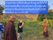 680210 ประชุมการศึกษาบุญนิยม ที่เนินพอกิน งานพุทธา 10.jpeg
