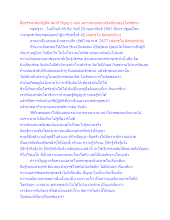 สื่อธรรมะพ่อครู(ศีล สมาธิ ปัญญา) ตอน สภาพหมุนรอบเชิงซ้อนของไตรสิกขา.docx