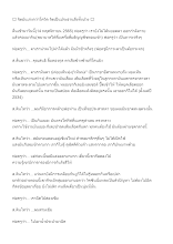 651114 จิตมันเก่งกว่าโควิด จิตเป็นประธานสิ่งทั้งปวง__บันทึกปัจฉาพ่อครู โดย ส.แสนดิน.docx