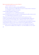 สื่อธรรมะพ่อครู(นิยามศัพท์) ตอน อรรถกถาคืออะไร.docx
