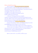 สื่อธรรมะพ่อครู(อัตตา) ตอน สิ่งที่พาเราเสื่อมคือโลกและอัตตา.docx