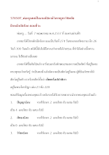 570507_พ่อครูเทศน์ในงานสัปดาห์วิสาขบูชาวิชิตชัย ปักหลักเปิดโลก ตอนที่ ๒ .doc.docx