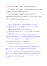 600820_วิถีอาริยธรรม ศีรษะอโศก ตอน คนจนมหัศจรรย์ที่มีวรรณะ 9.docx