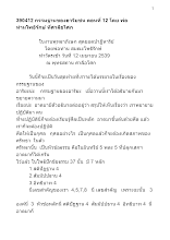 390412 กรรมฐานของอาริยชน ตอนที่ 12 โดย พ่อท่านโพธิรักษ์ ที่ศาลีอโศก.docx