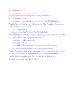 ความศักดิ์สิทธิ์คืออะไร.docx
