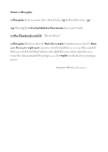 นิยามของ การศึกษาบุญนิยม.doc.docx