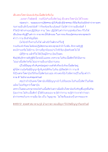 เป็นพระโสดาบันจะยังกินเนื้อสัตว์หรือไม่.docx