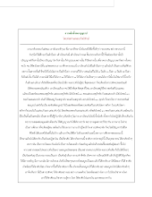 ความลึกซึ้งของบุญบาป.pdf