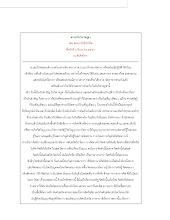 ธรรมวันวิสาขบูชา.pdf