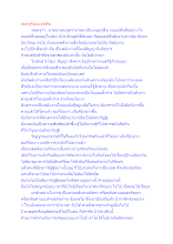 พ่อครูคือมนุษย์พืช.docx