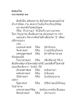 600101_010ไท.doc.docx