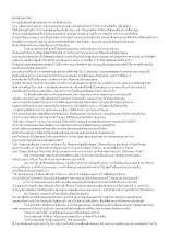 ต้นกล้าของใคร.doc.docx