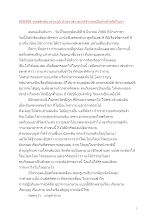 600309_พุทธศาสนาตามภูมิ บ้านราชฯ อย่าสร้างภพเป็นตัวช้างติดในกา.docx