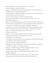 620730 มาวัดไม่ถึง 7 ครั้ง อ่านหนังสือไม่ถึง 7 เล่ม ไม่รับบริจาค.docx