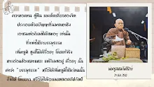 ความเด็ดเดี่ยวของจิต.png