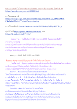 650725 แดนศิวิไลโลกุตระต้องชนะกิเลสตน รายการ ตุ้ม ตะลุ่ม ตุ้ม ม้ง ครั้งที่ 47.docx