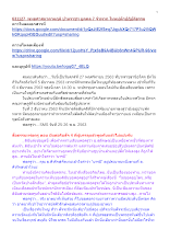 631127_พุทธศาสนาตามภูมิ บ้านราชฯ บุคคล 7 จำพวก ในหมู่นักปฏิบัติธรรม.docx
