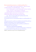 สื่อธรรมะพ่อครู(ทักขิเนยบุคคล) ตอน การเกิดเป็นมนุษย์ถือเอาที่กาย.docx