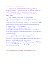 ความชอบธรรมอยู่แค่จุดปัจจุบันเล็กนิดเดียว.docx