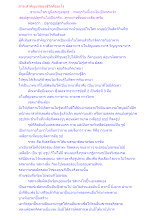 สาระสำคัญแท้ของชีวิตคืออะไร.docx