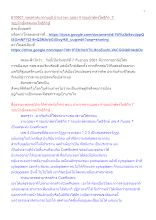 610907_พุทธศาสนาตามภูมิ บ้านราชฯ ฉลอง 4 รอบนักษัตรโพธิกิจ  7 รอบนักษัตรสมณะโพธิรักษ์.docx