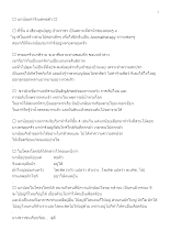640517 นกน้องทำรังแต่พอตัว_บันทึกปัจฉาพ่อครู โดย ส.แสนดิน.docx