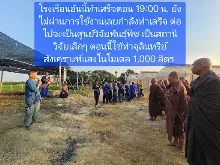 680209 เดินตามรอยโพธิสัตว์ งานพุทธาฯปฐมอโศก ต้นทองหลาง สังเคราะห์แสง 27.jpeg