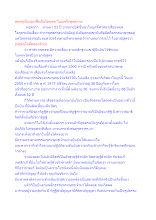 พ่อครูเป็นผู้มาฟื้นคืนโลกุตระในยุคกึ่งพุทธกาล.docx